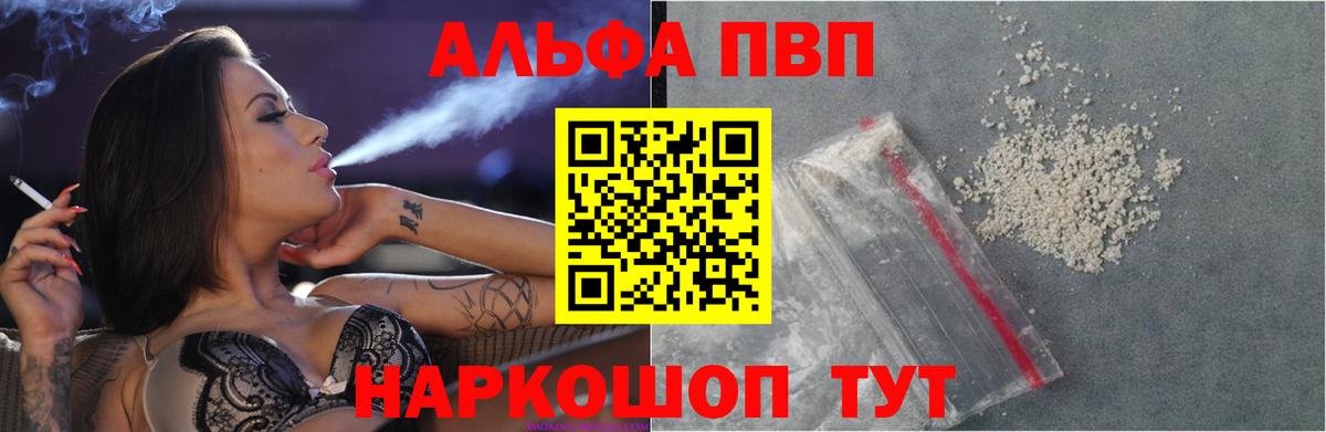 A-PVP СК  А ПВП СК КРИС  Alpha PVP VHQ  Вход с VPN  Кстово 