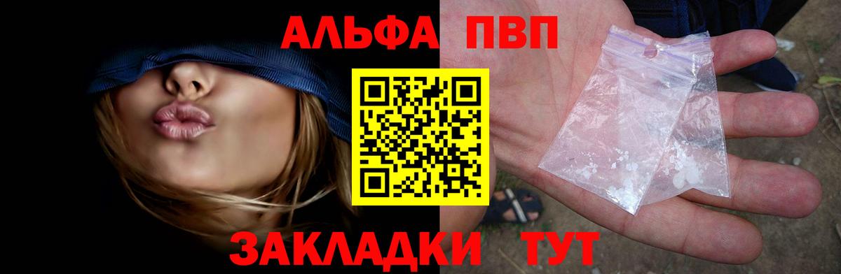 Alpha-PVP СК КРИС Кстово