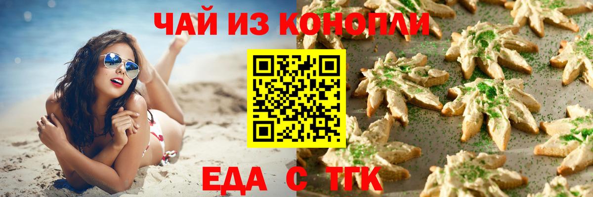 Кстово  Cannafood конопля  Вход с VPN 