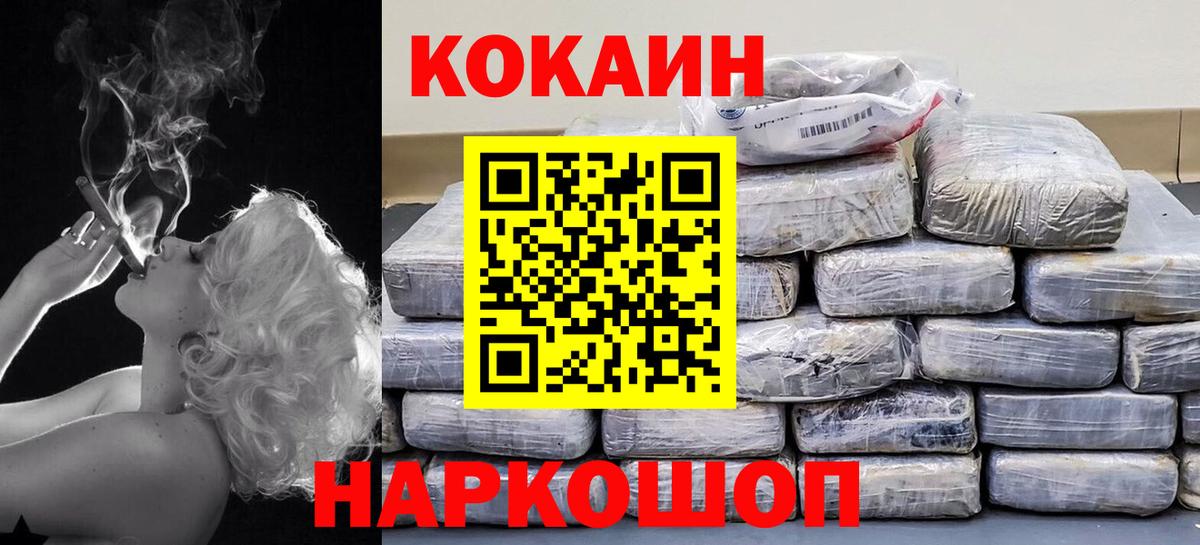 КОКАИН Боливия Кстово