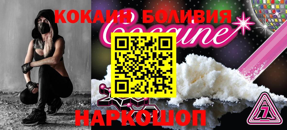 Кстово  Cocaine  КОКАИН 97%  Вход с VPN  Cocaine Колумбийский 