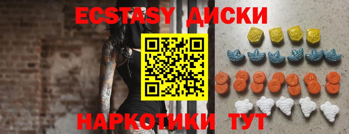 Ecstasy  ссылка на мегу ONION  ЭКСТАЗИ mix  Вход с VPN  Кстово  Экстази XTC 