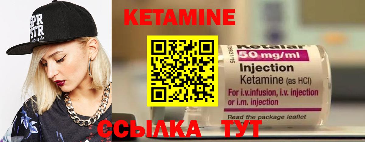 КЕТАМИН ketamine  Вход с VPN  Кстово 