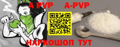 мяу мяу кристалл Будённовск