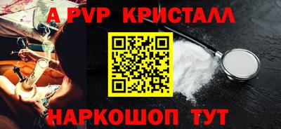 мяу мяу кристалл Будённовск