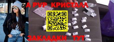 мяу мяу кристалл Будённовск