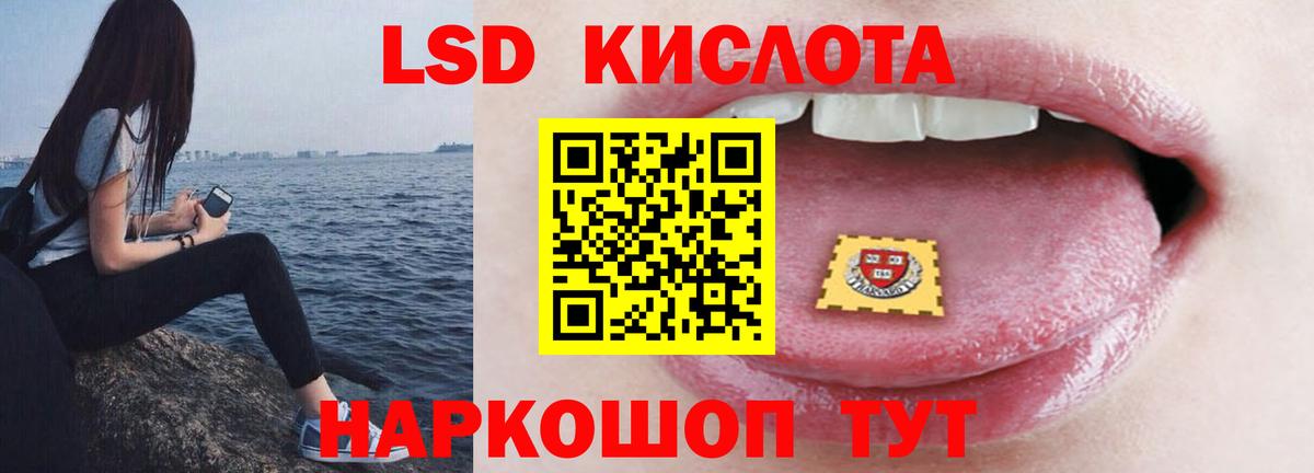 Лсд 25 экстази кислота Кстово