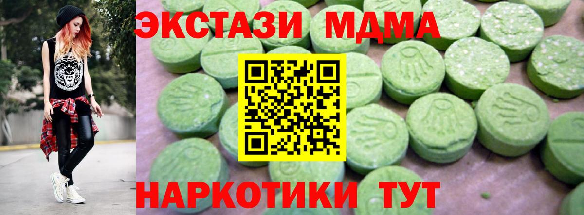 Кстово  MDMA Molly  MDMA VHQ  МДМА  Вход с VPN 