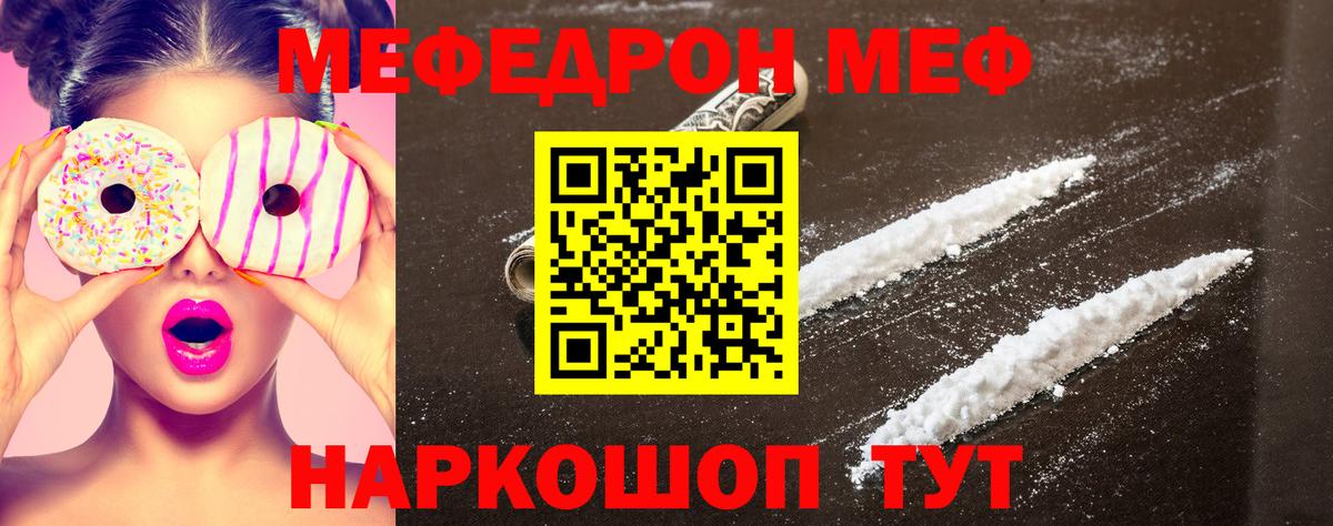 Меф Кстово