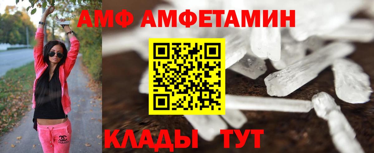 Кстово  Первитин кристалл  МЕТАМФЕТАМИН  Вход с VPN 