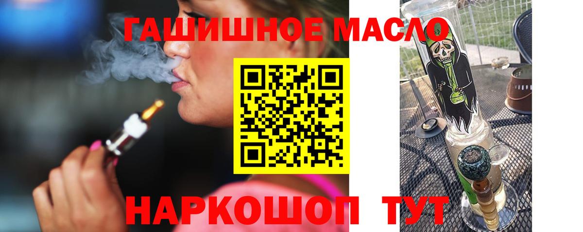 Дистиллят ТГК жижа  Вход с VPN  Дистиллят ТГК Wax  где можно купить наркотик  Кстово 