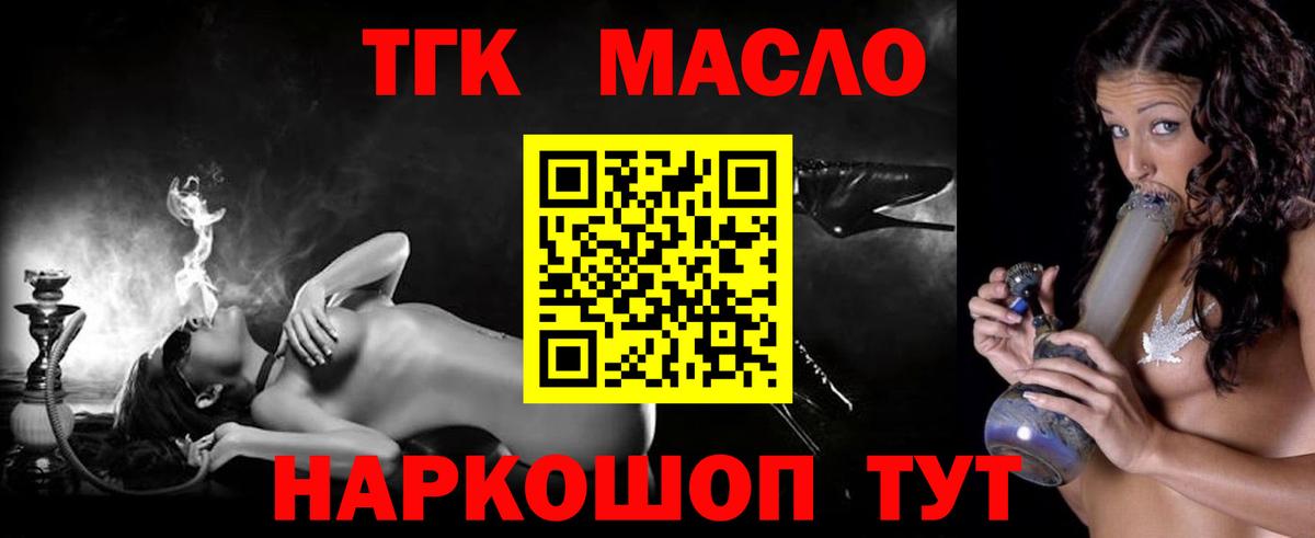 ТГК концентрат Кстово