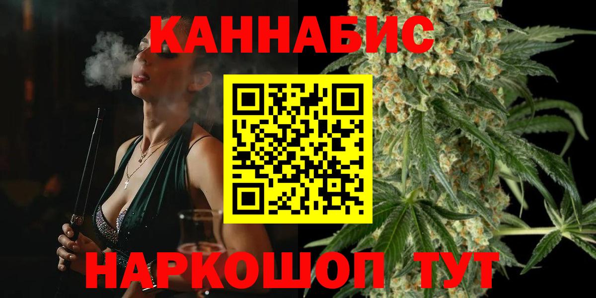 Марихуана Ganja Кстово